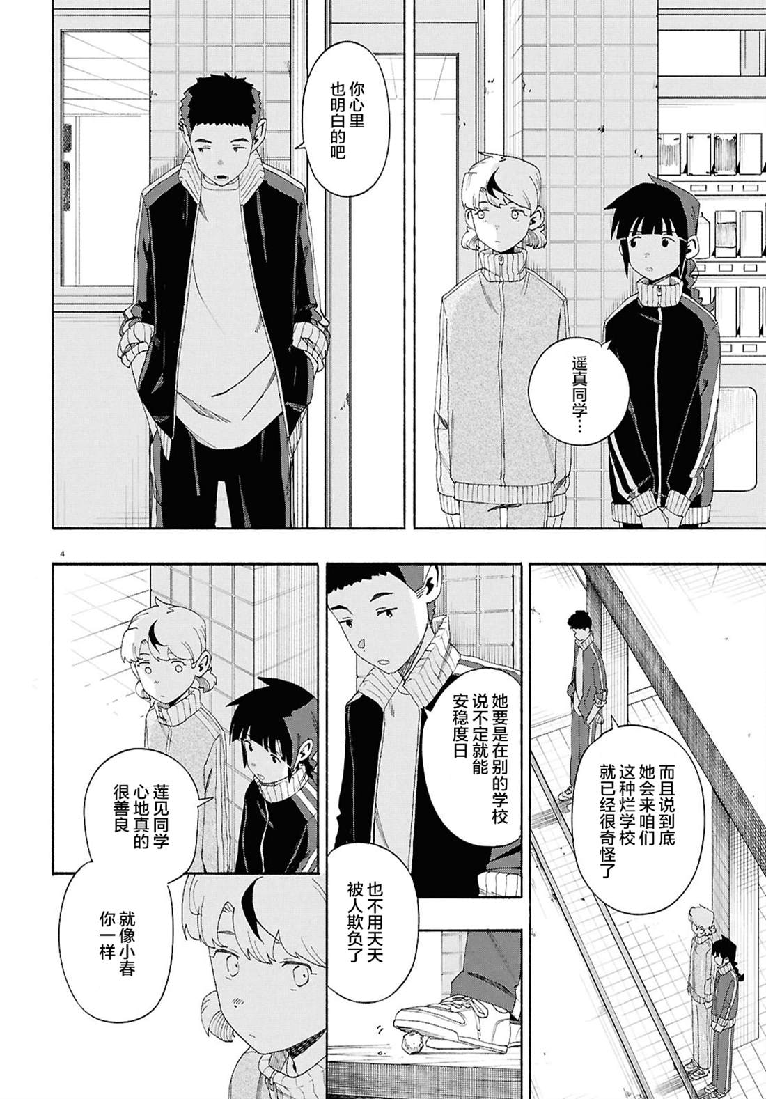 第4页