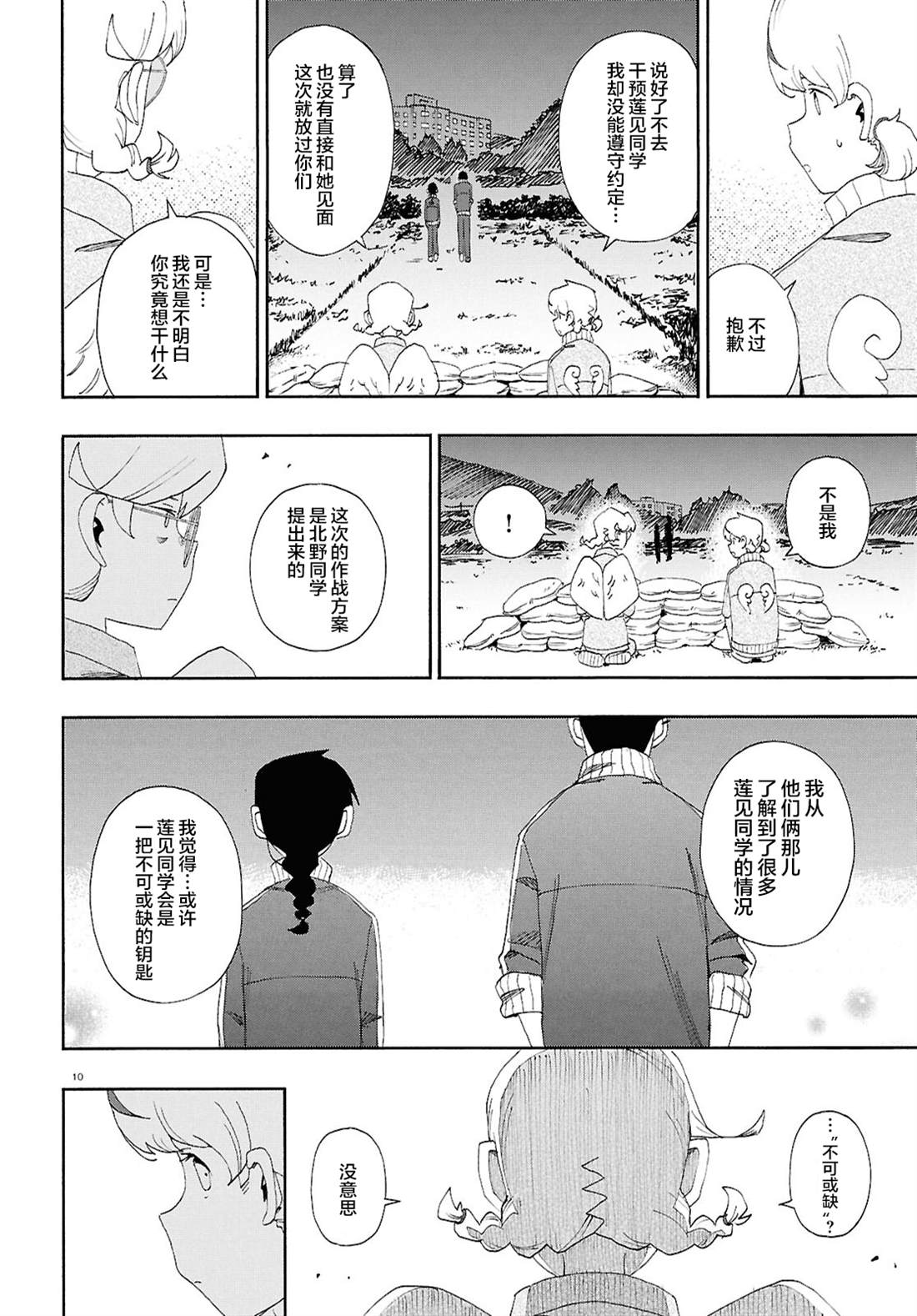 第10页