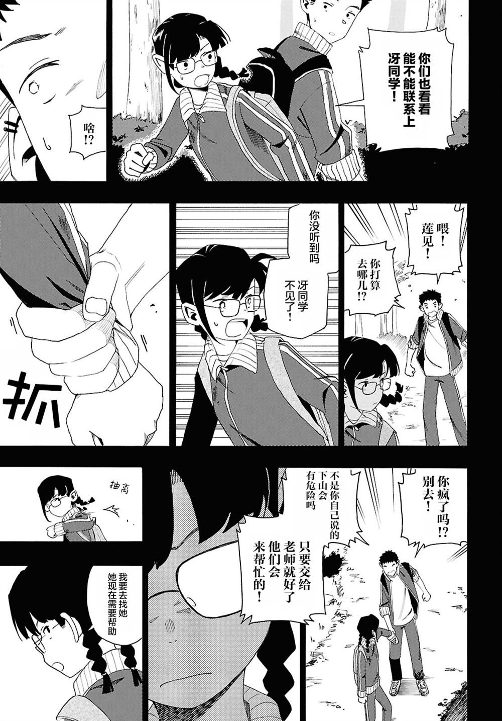 第21页