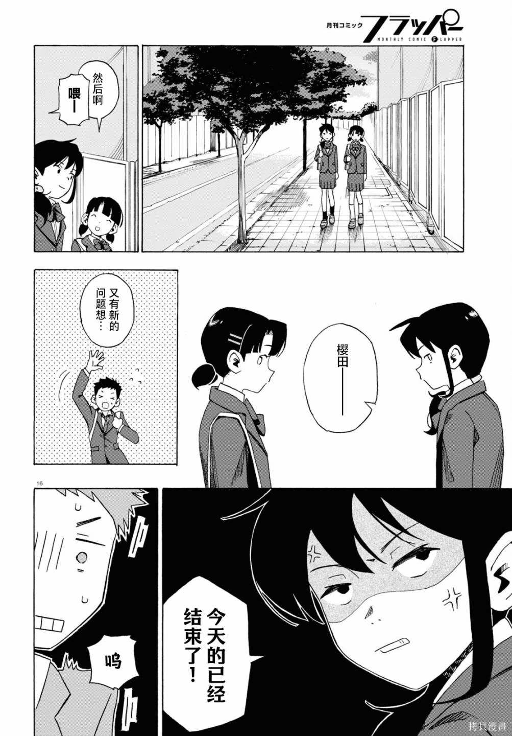第16页