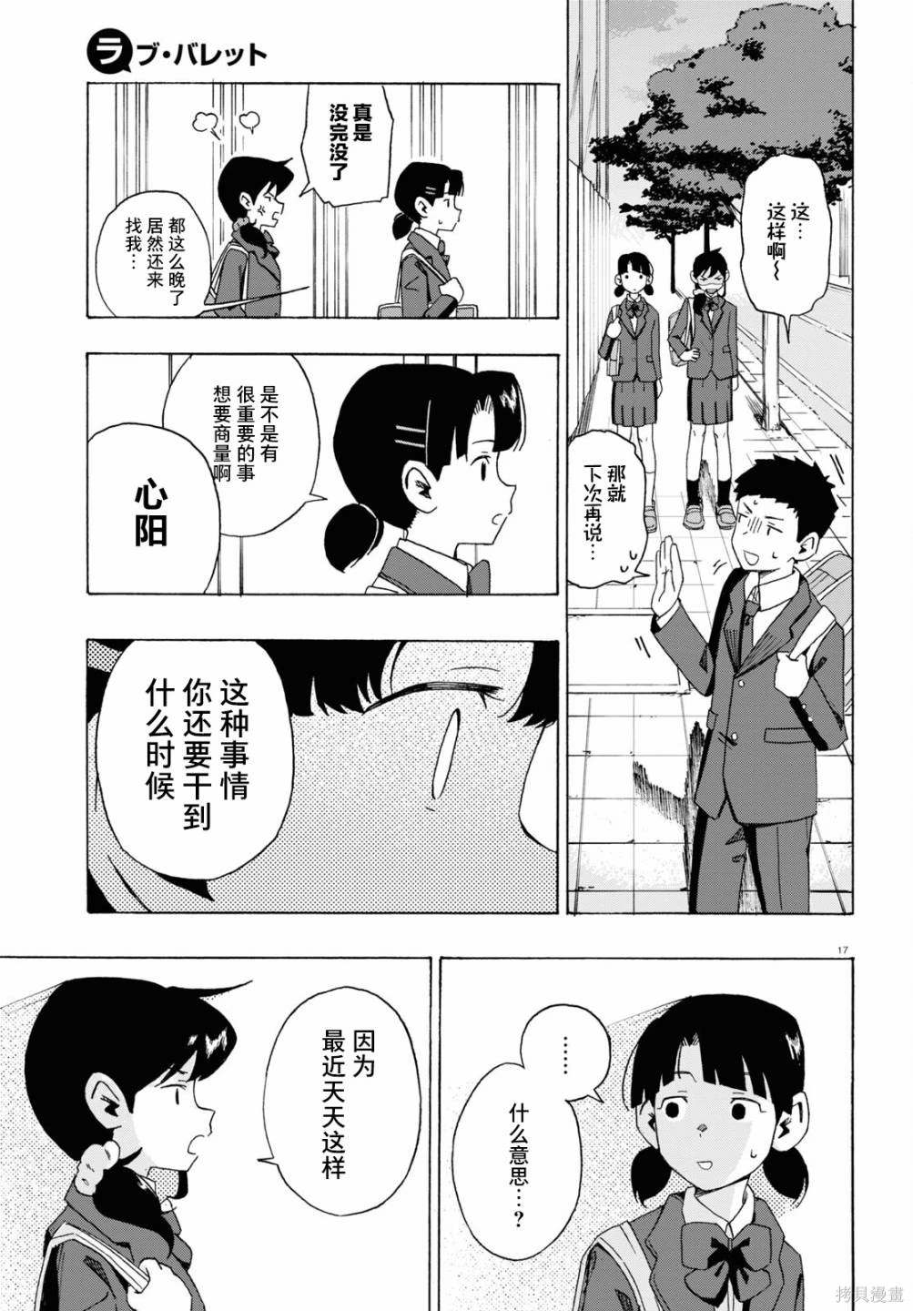 第17页