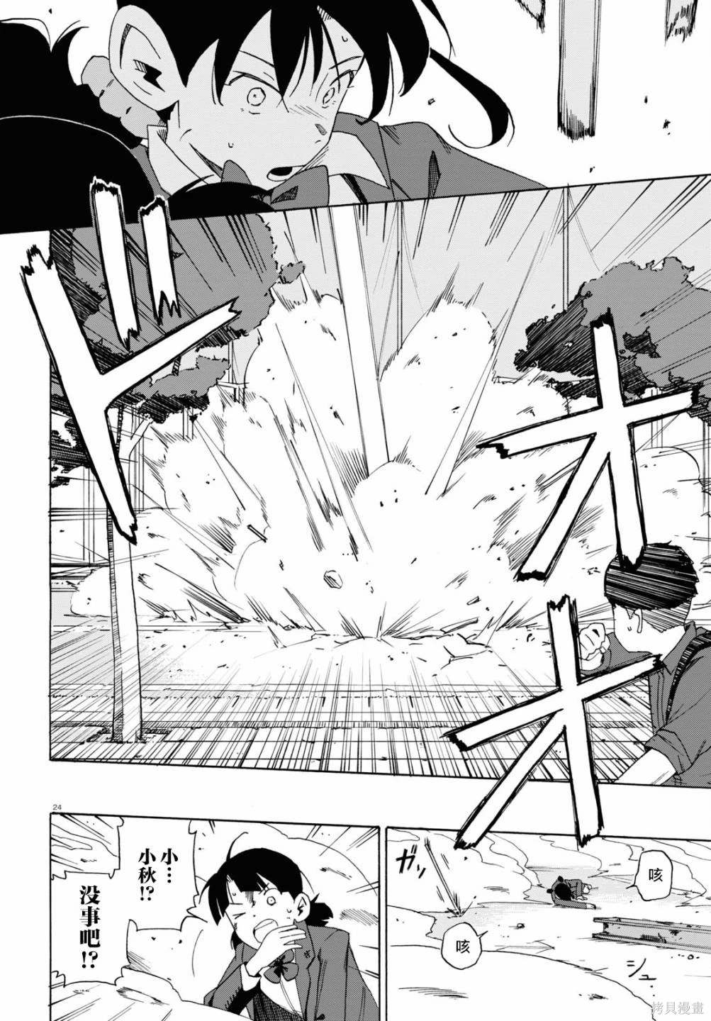 第24页