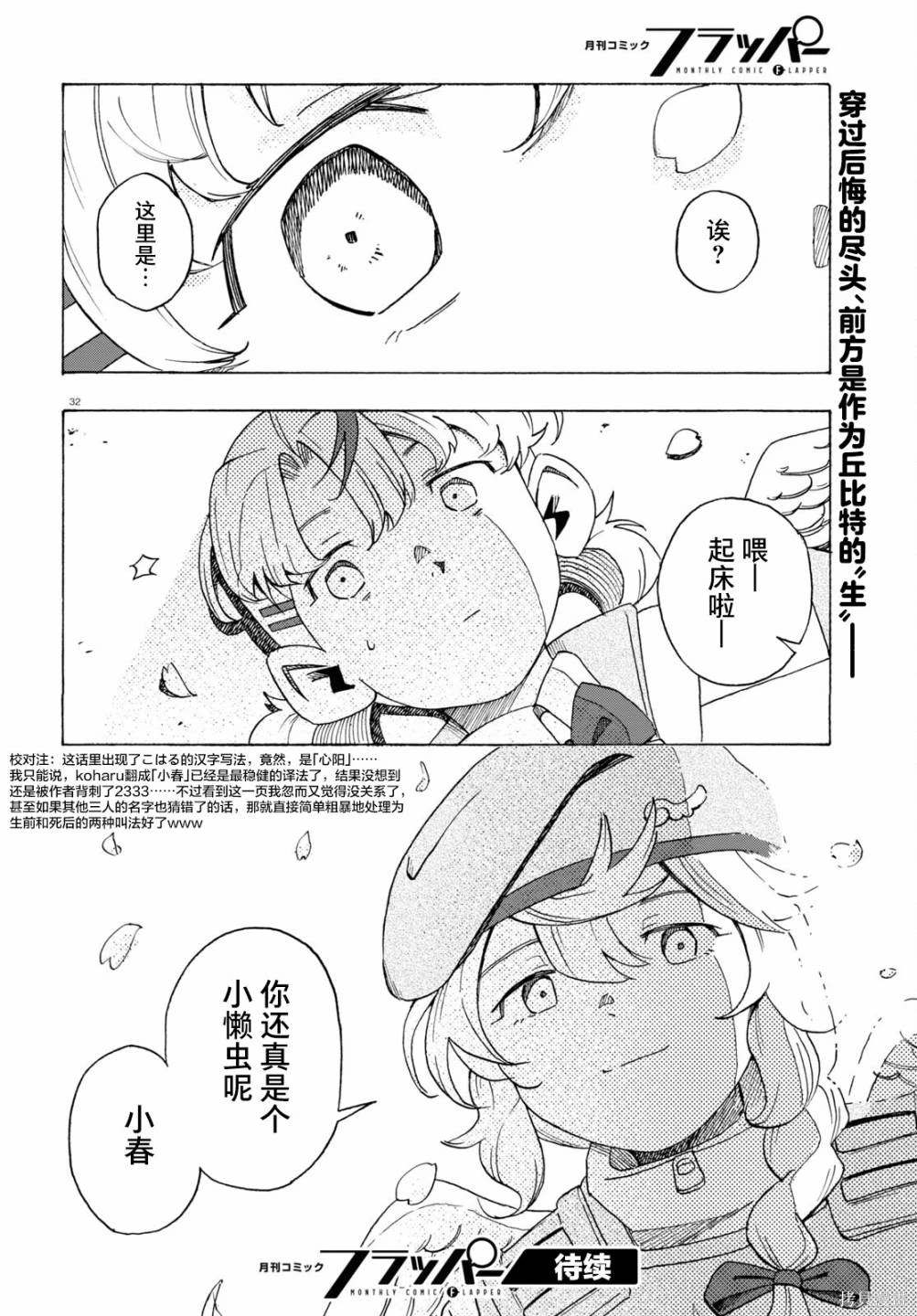 第32页