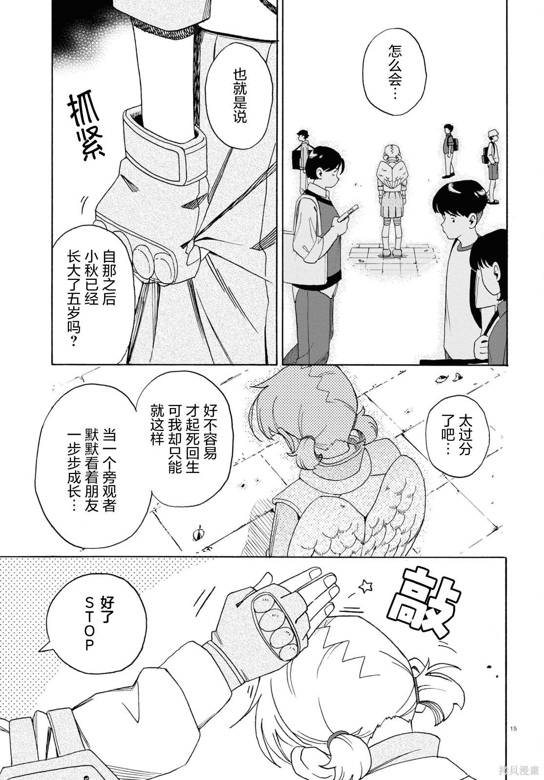 第15页