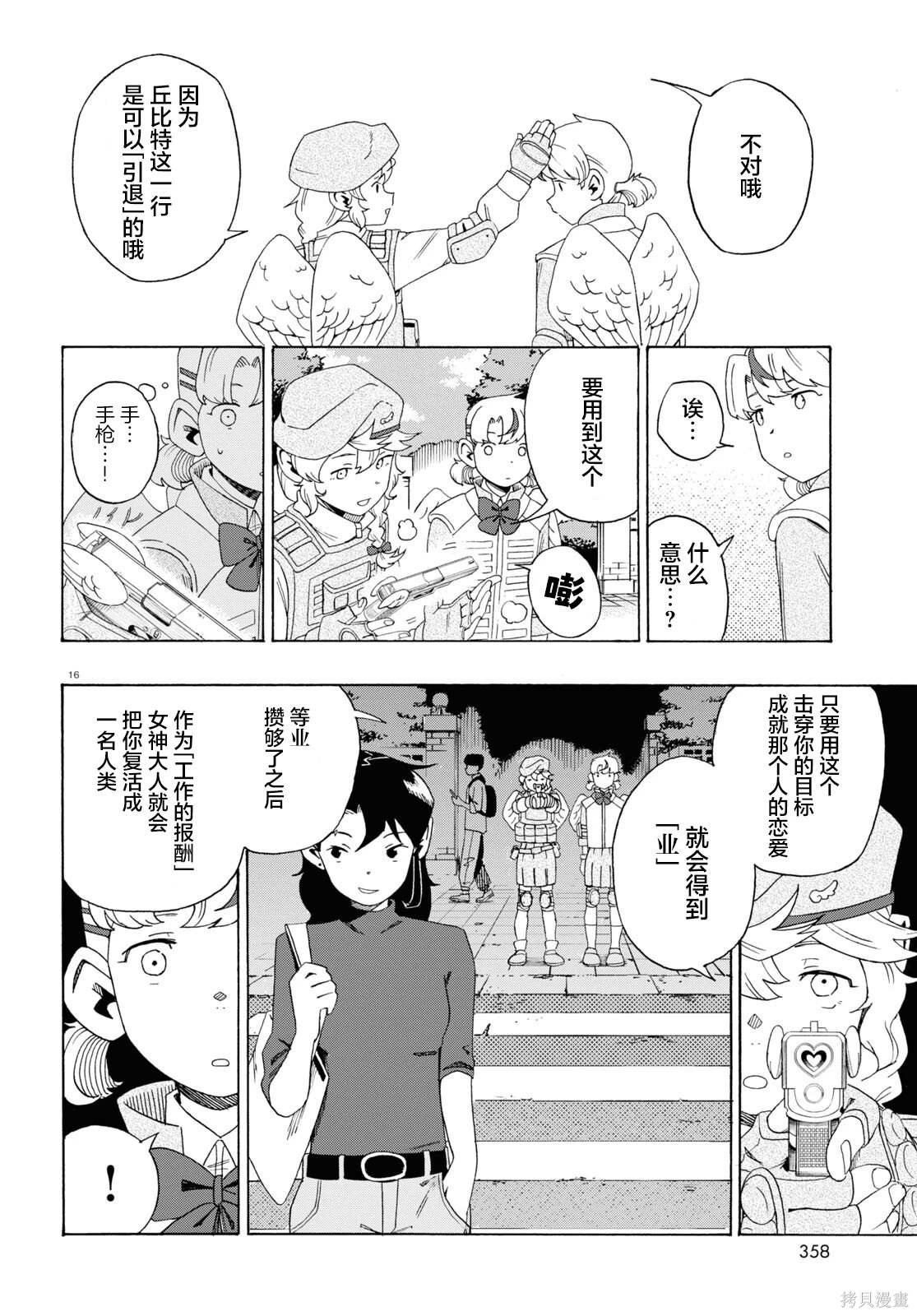 第16页