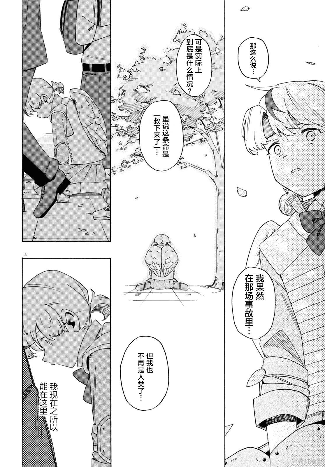 第8页