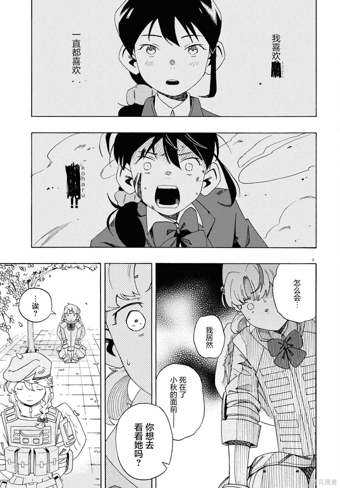 第9页
