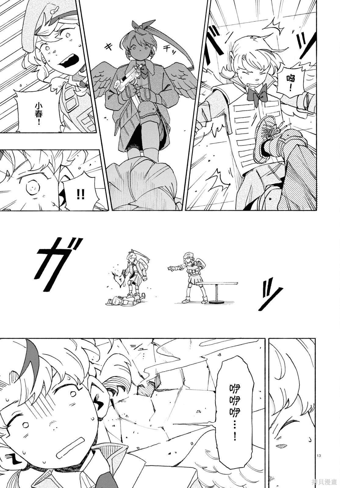 第13页
