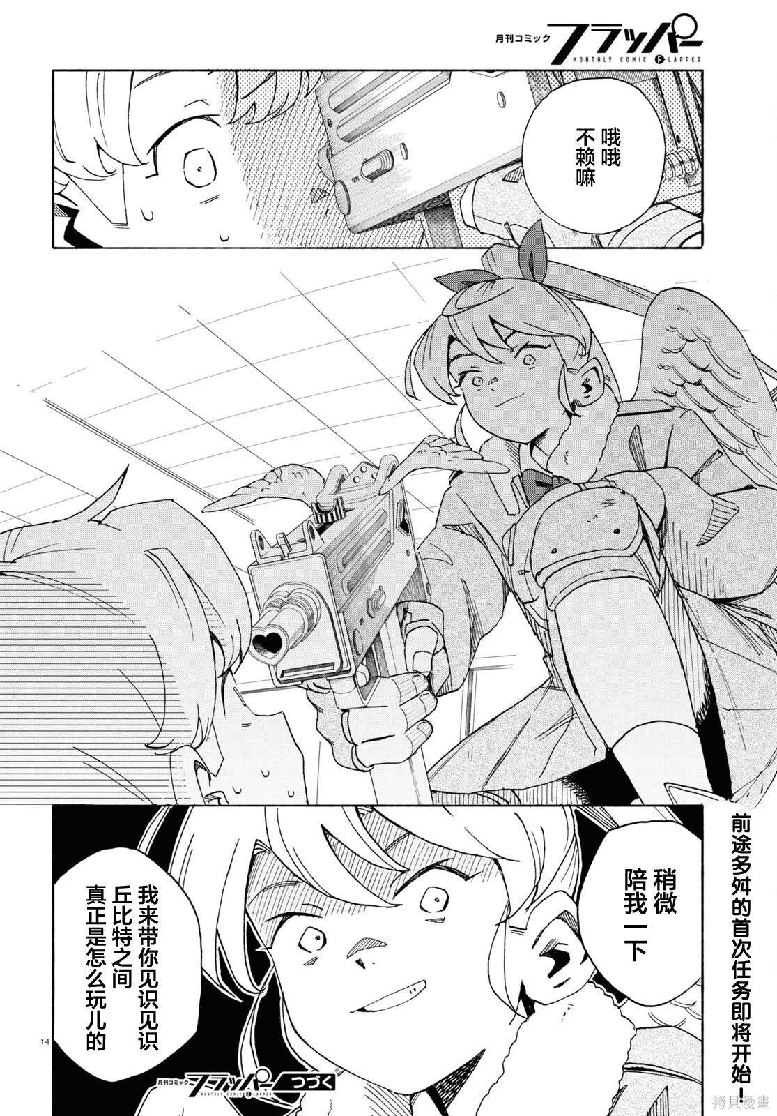 第14页