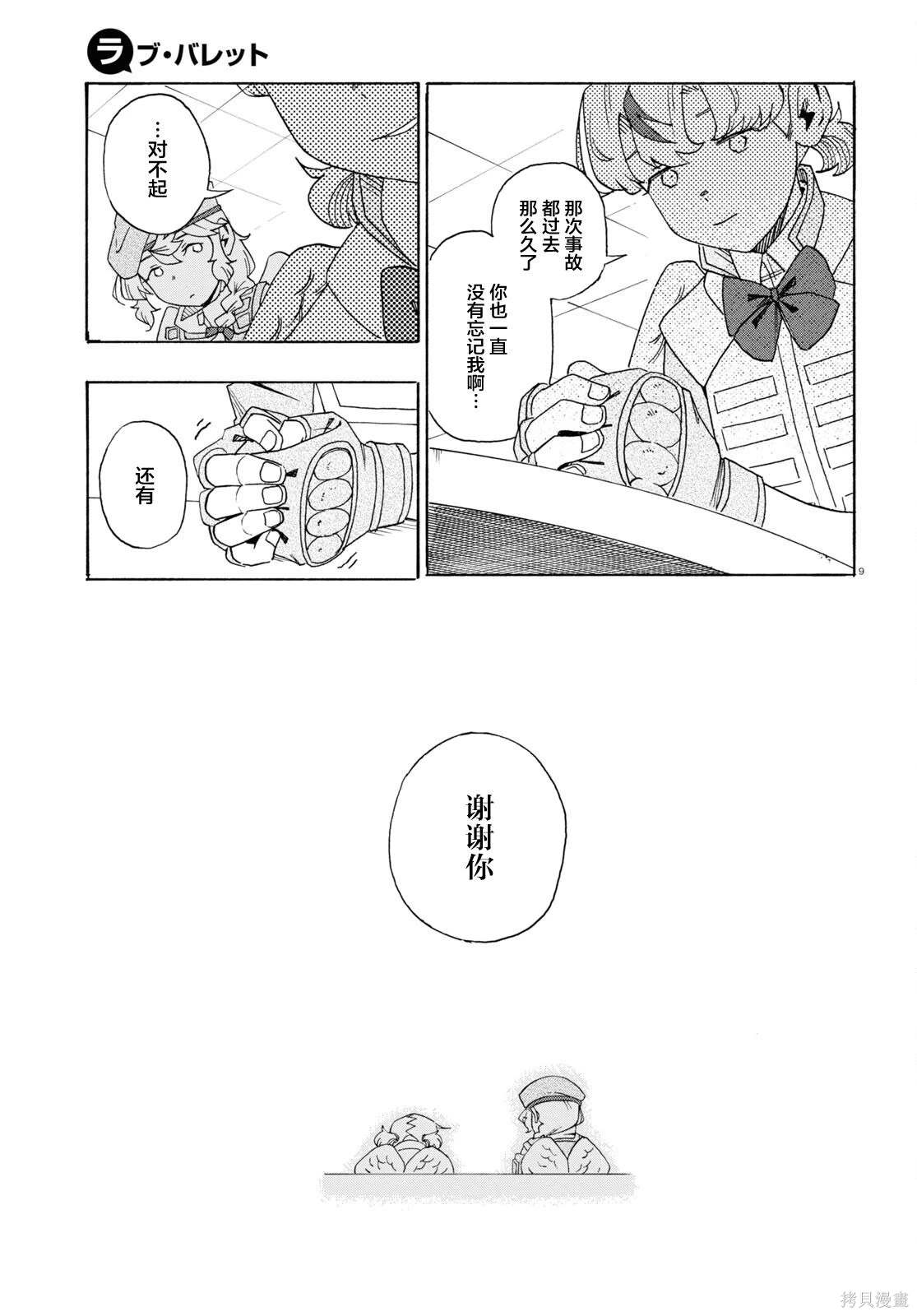 第9页
