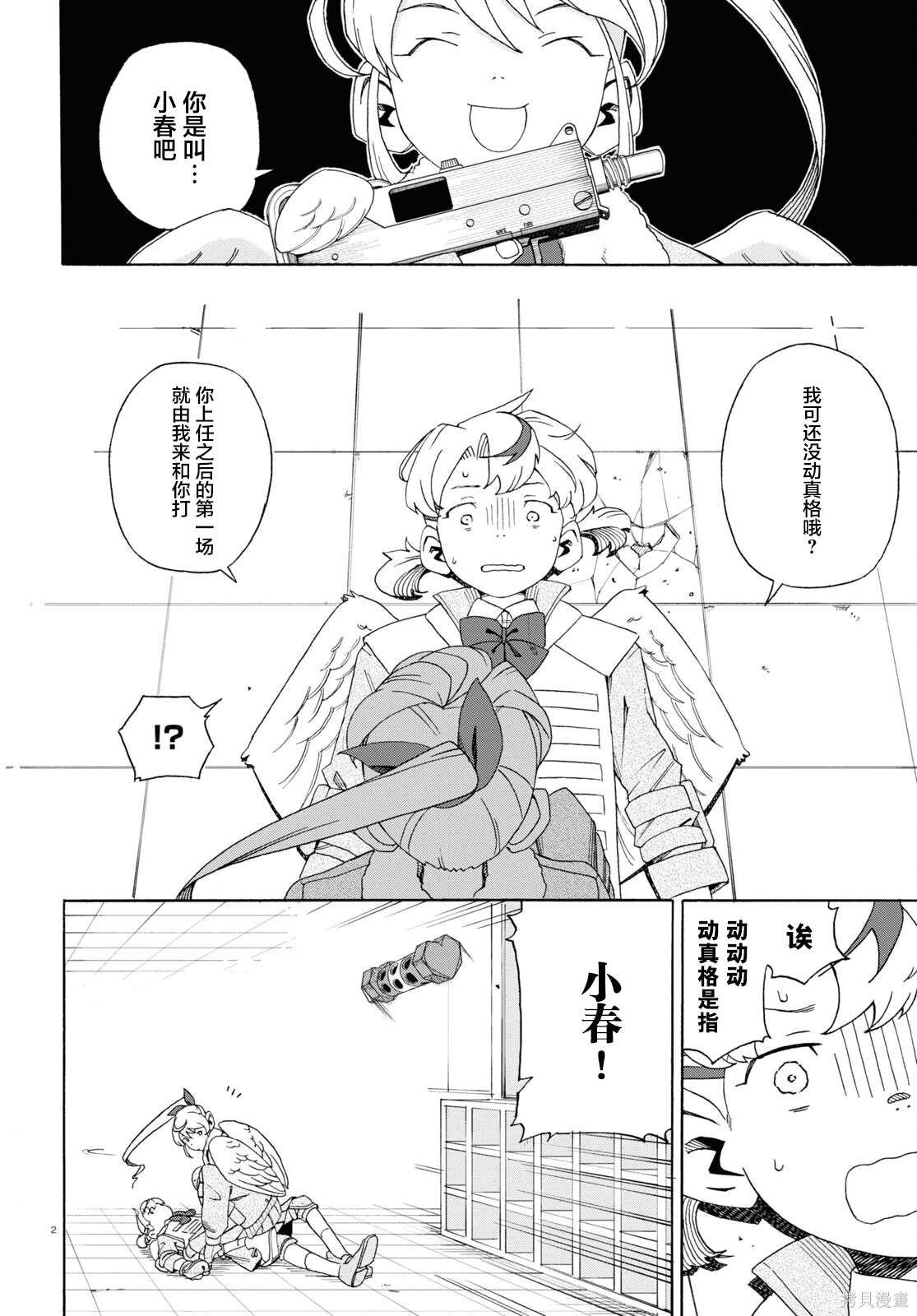 第2页