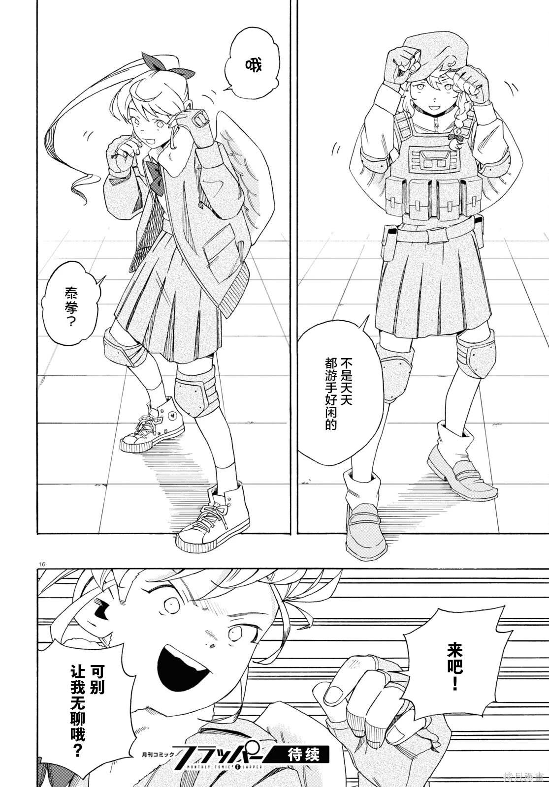 第16页