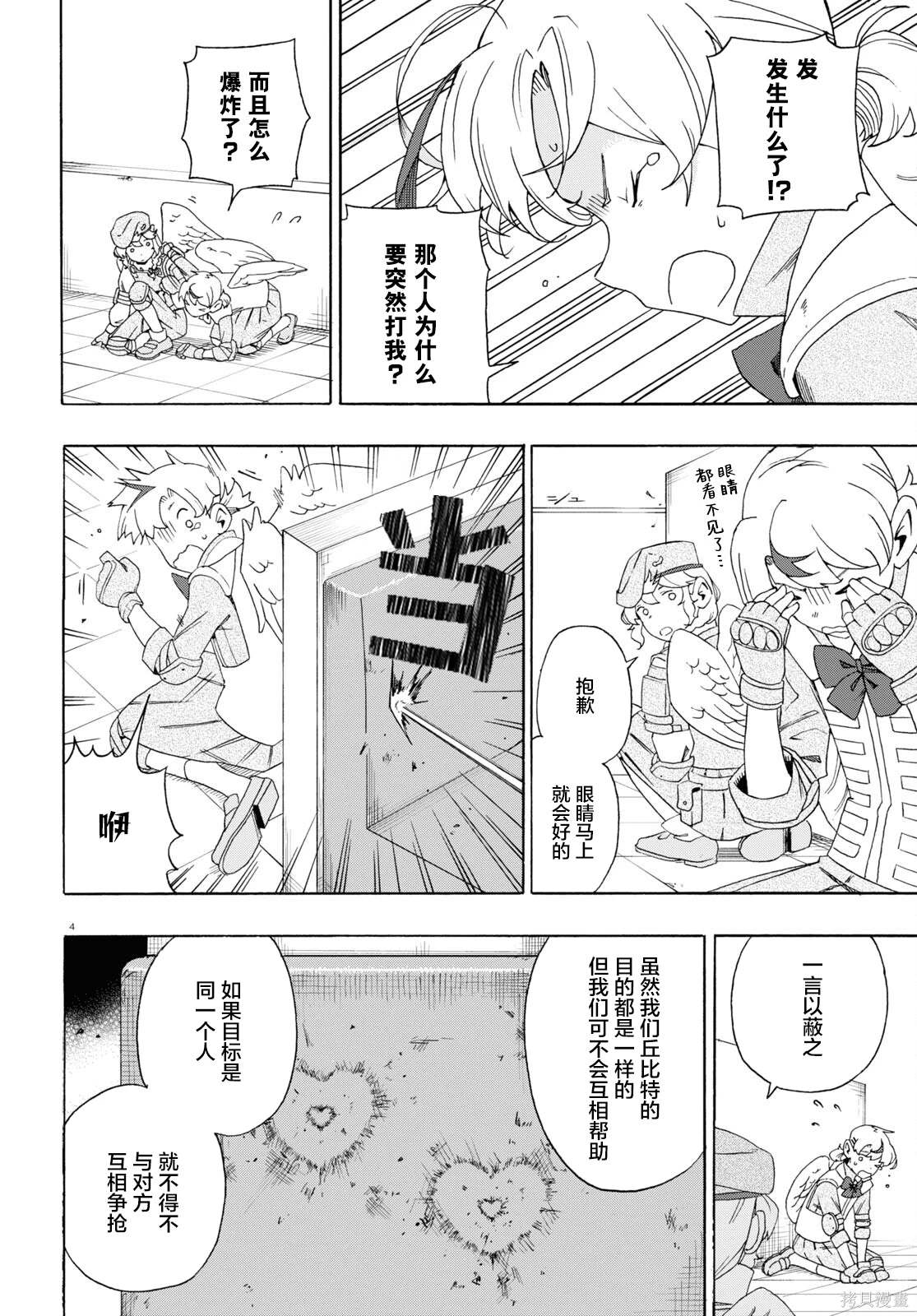 第4页