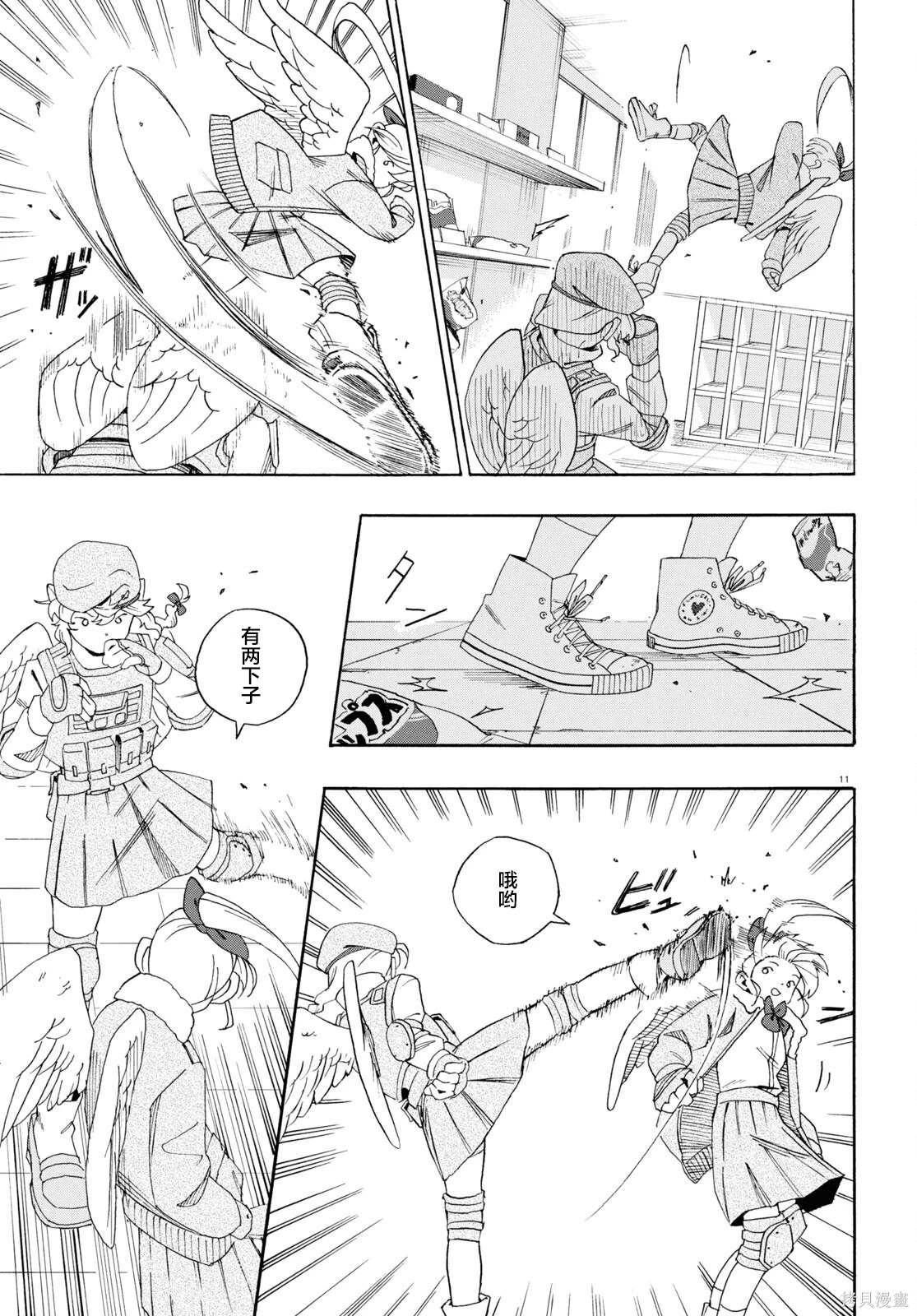 第11页