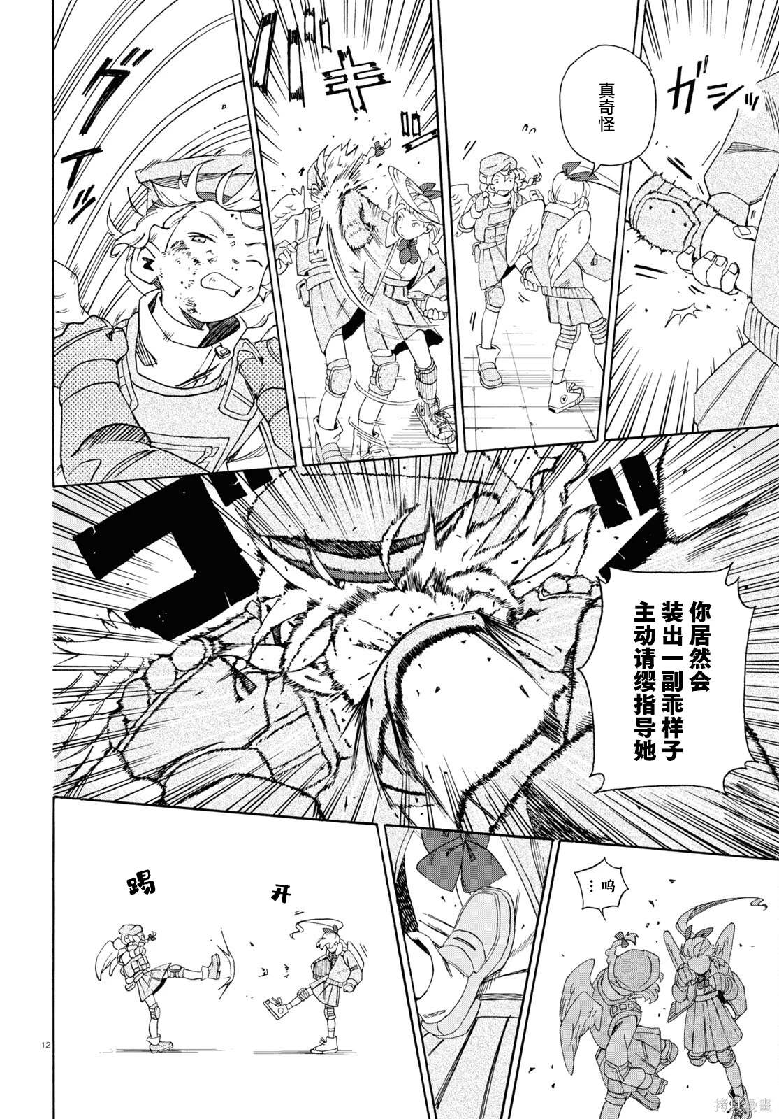 第12页