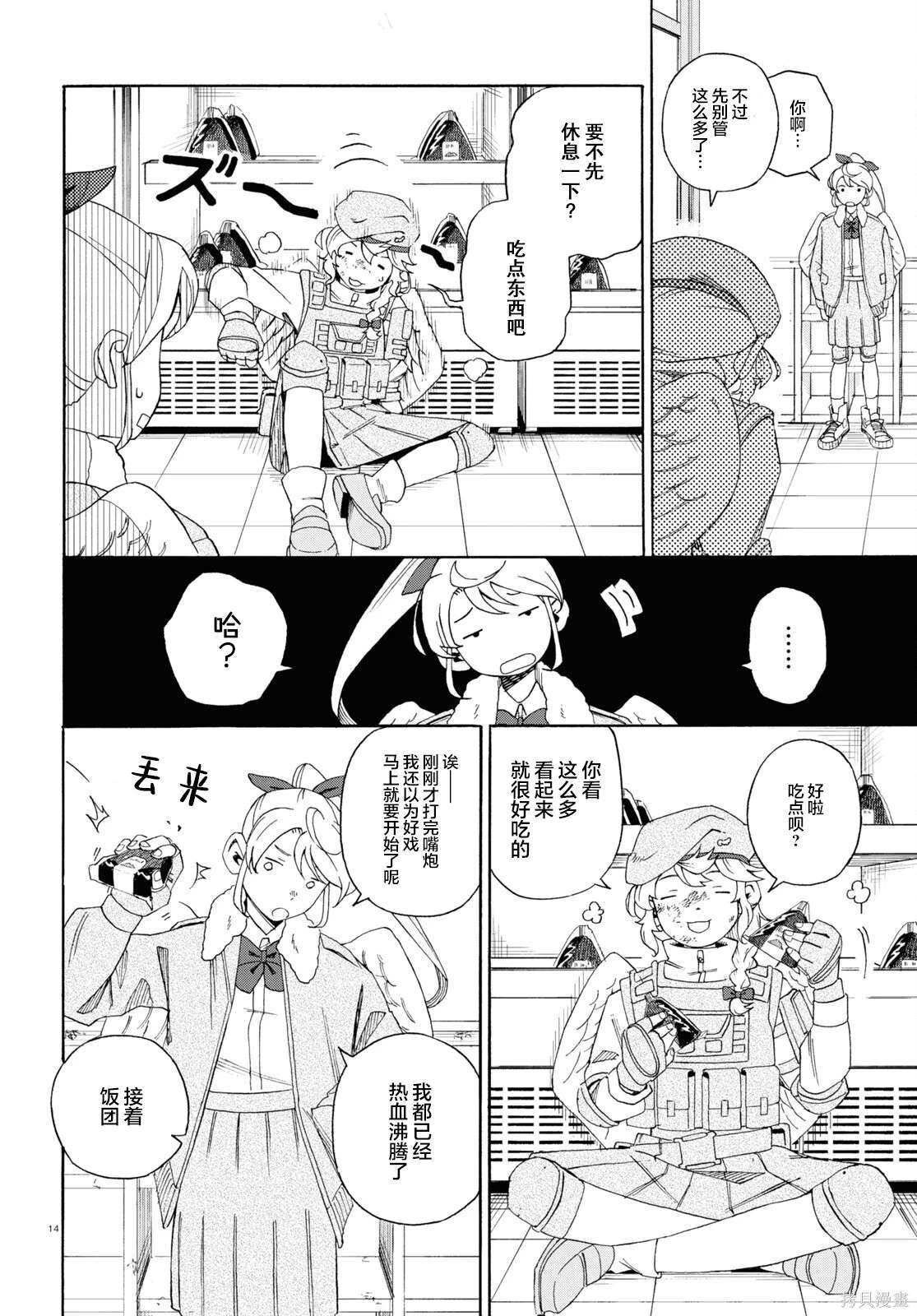 第14页