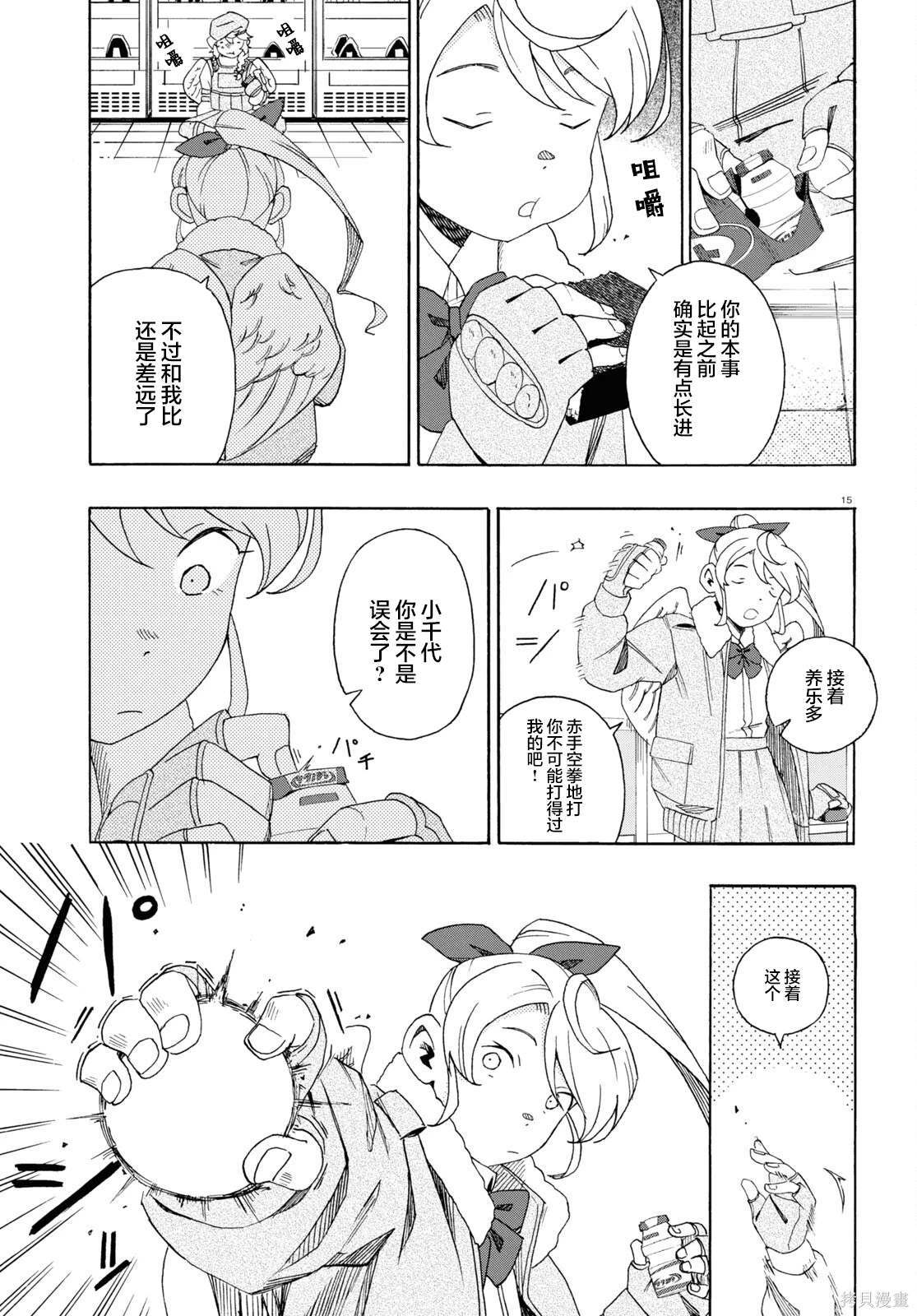 第15页