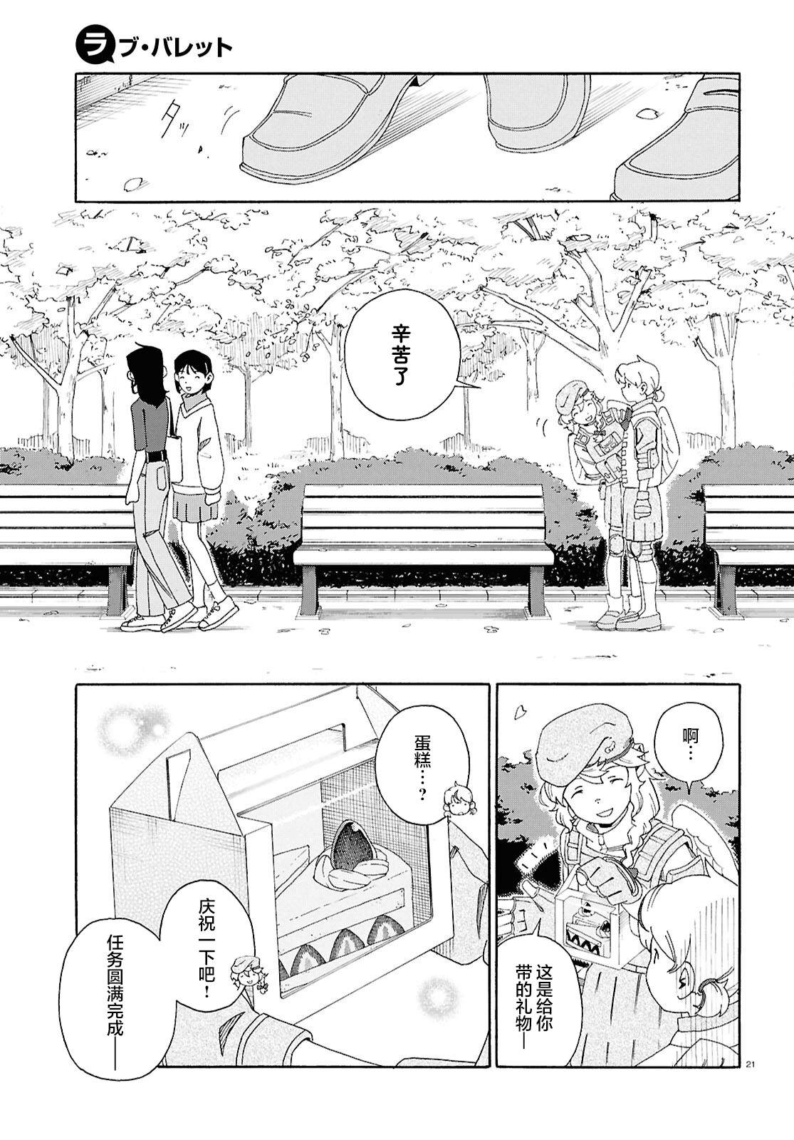 第21页