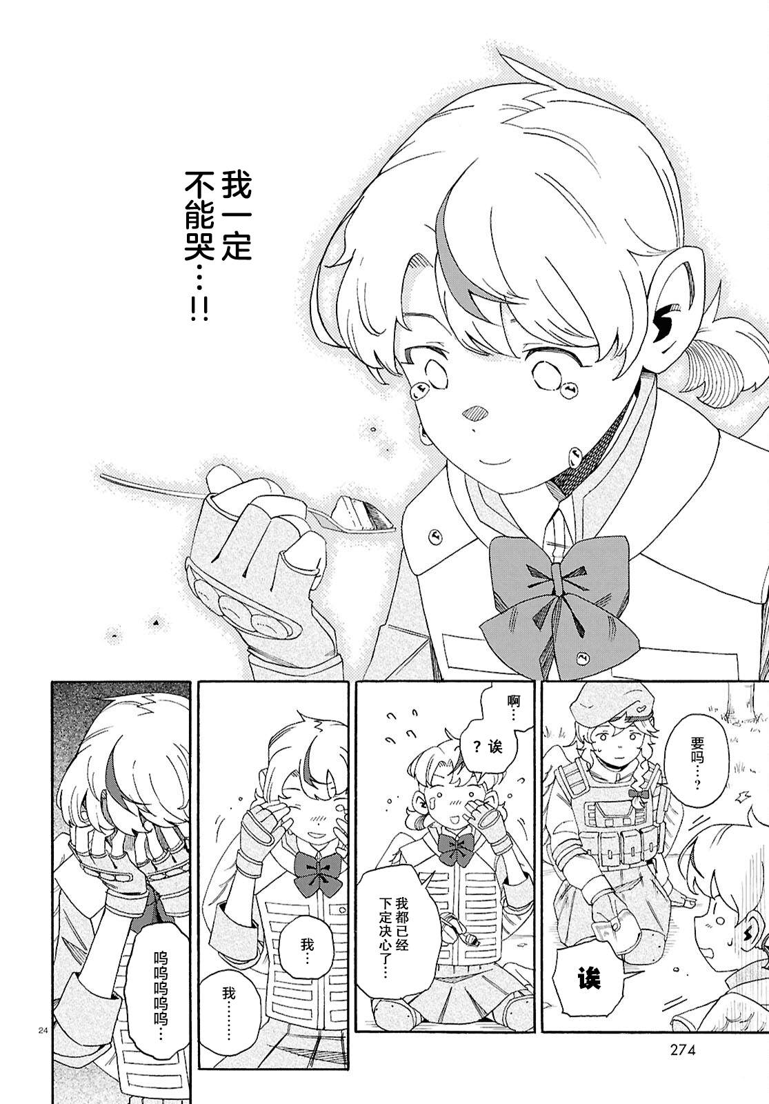 第24页