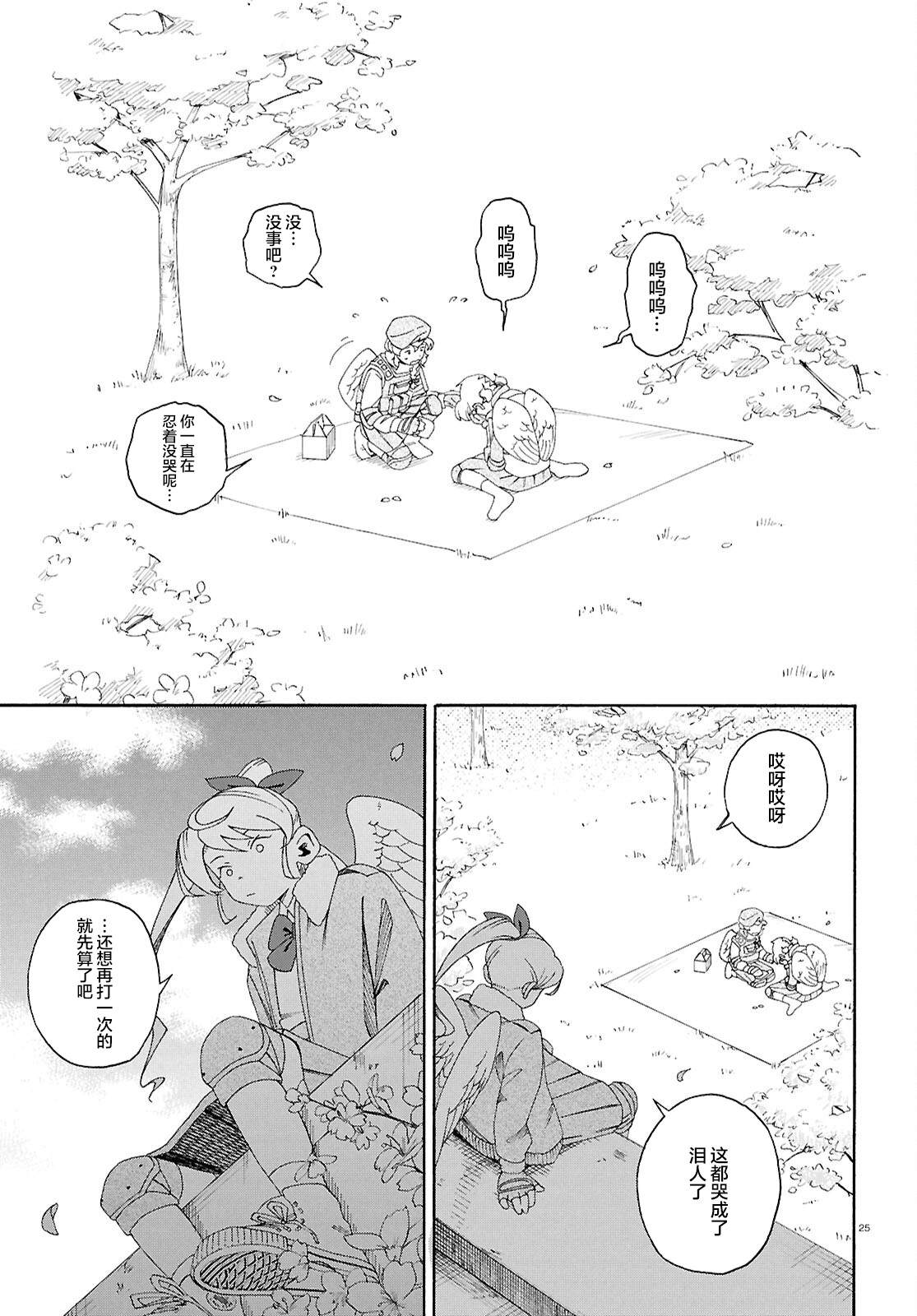 第25页