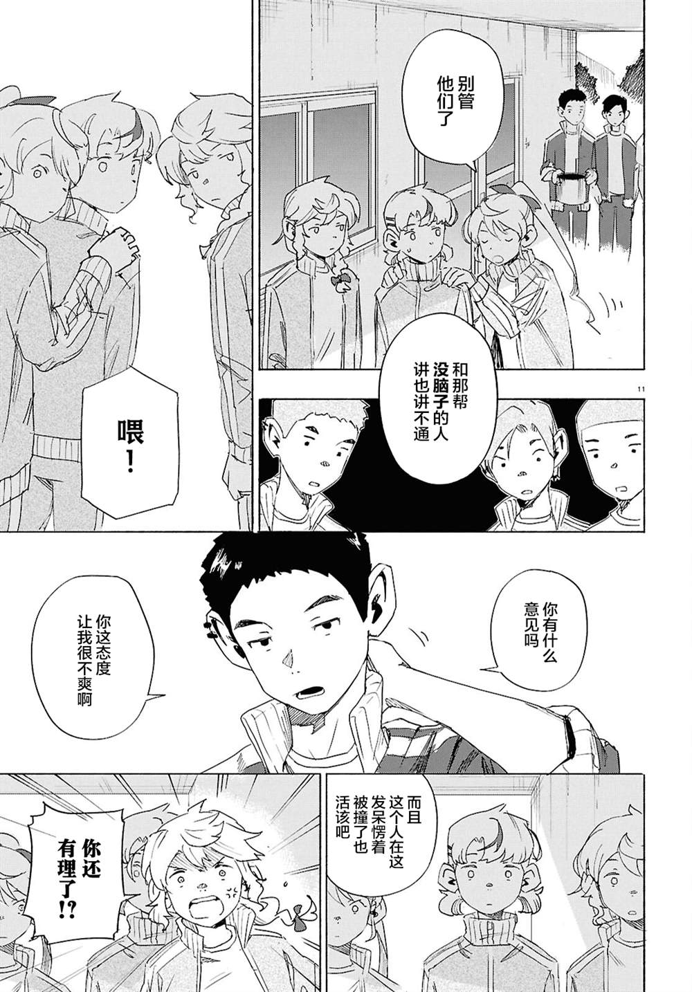 第11页