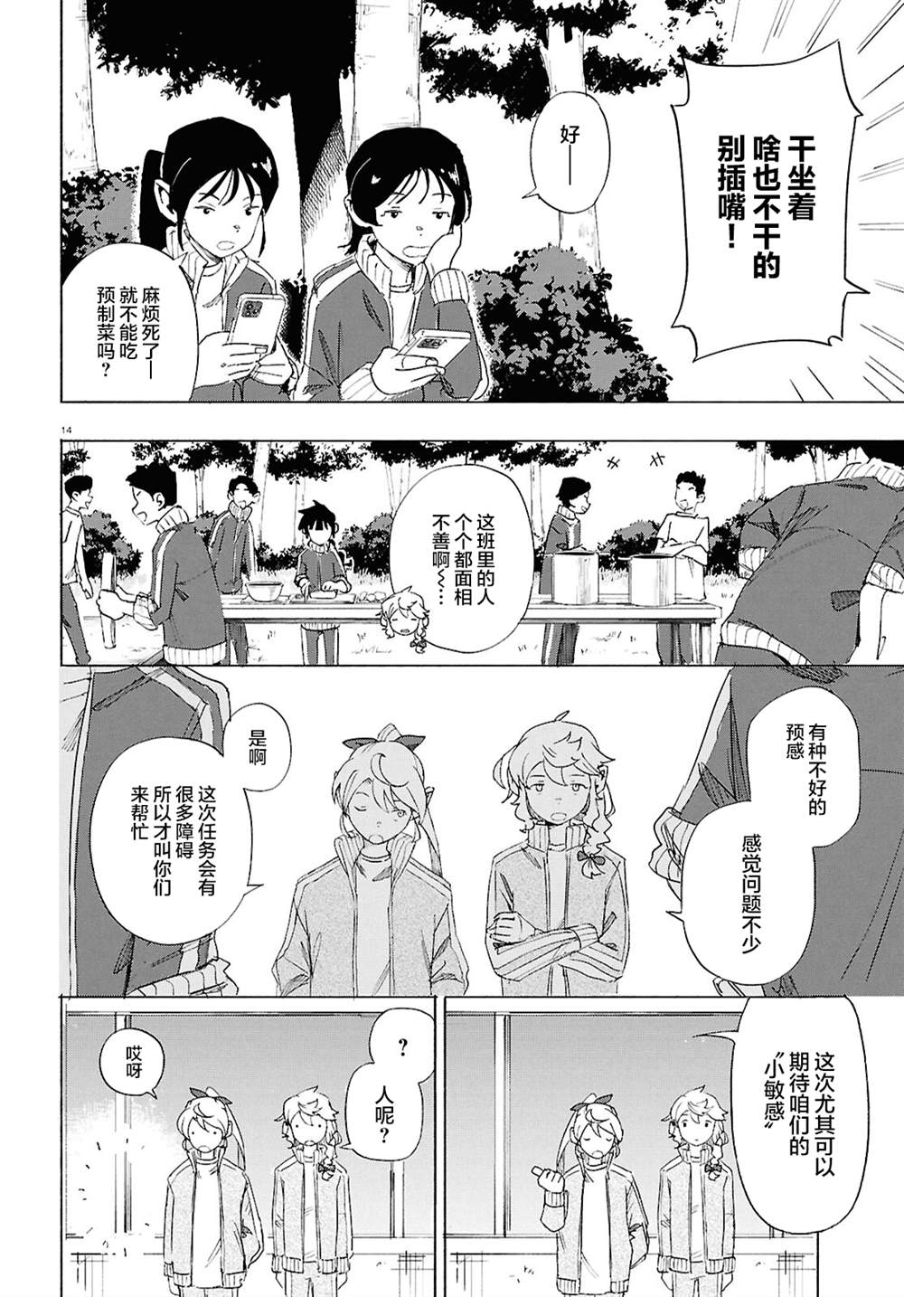第14页