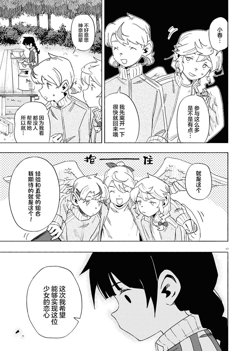 第17页