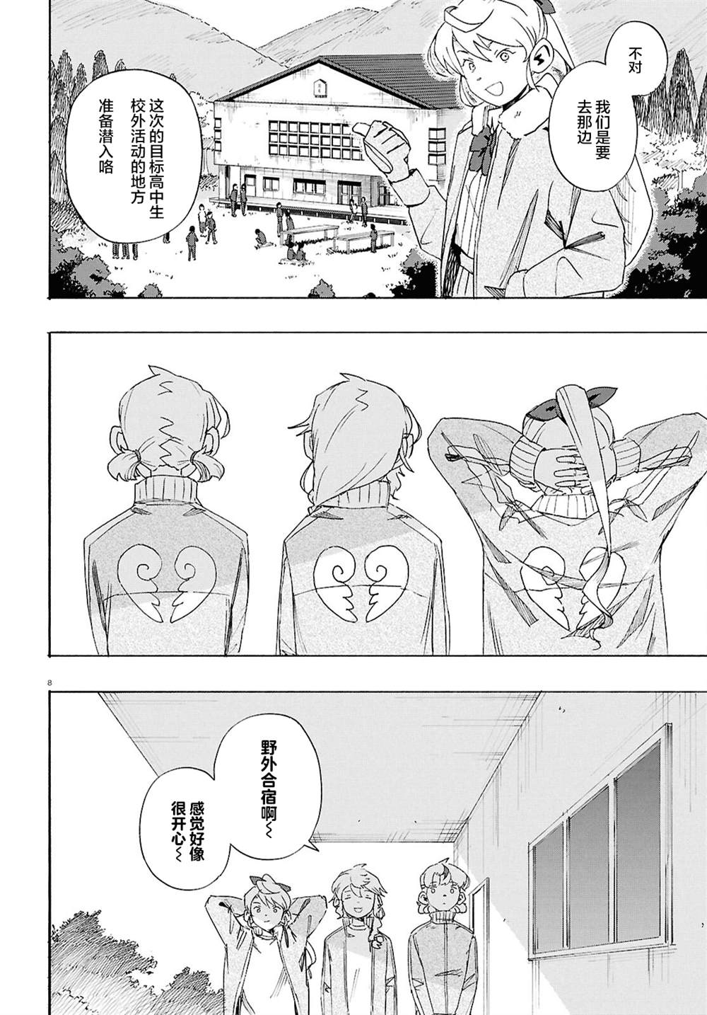 第8页