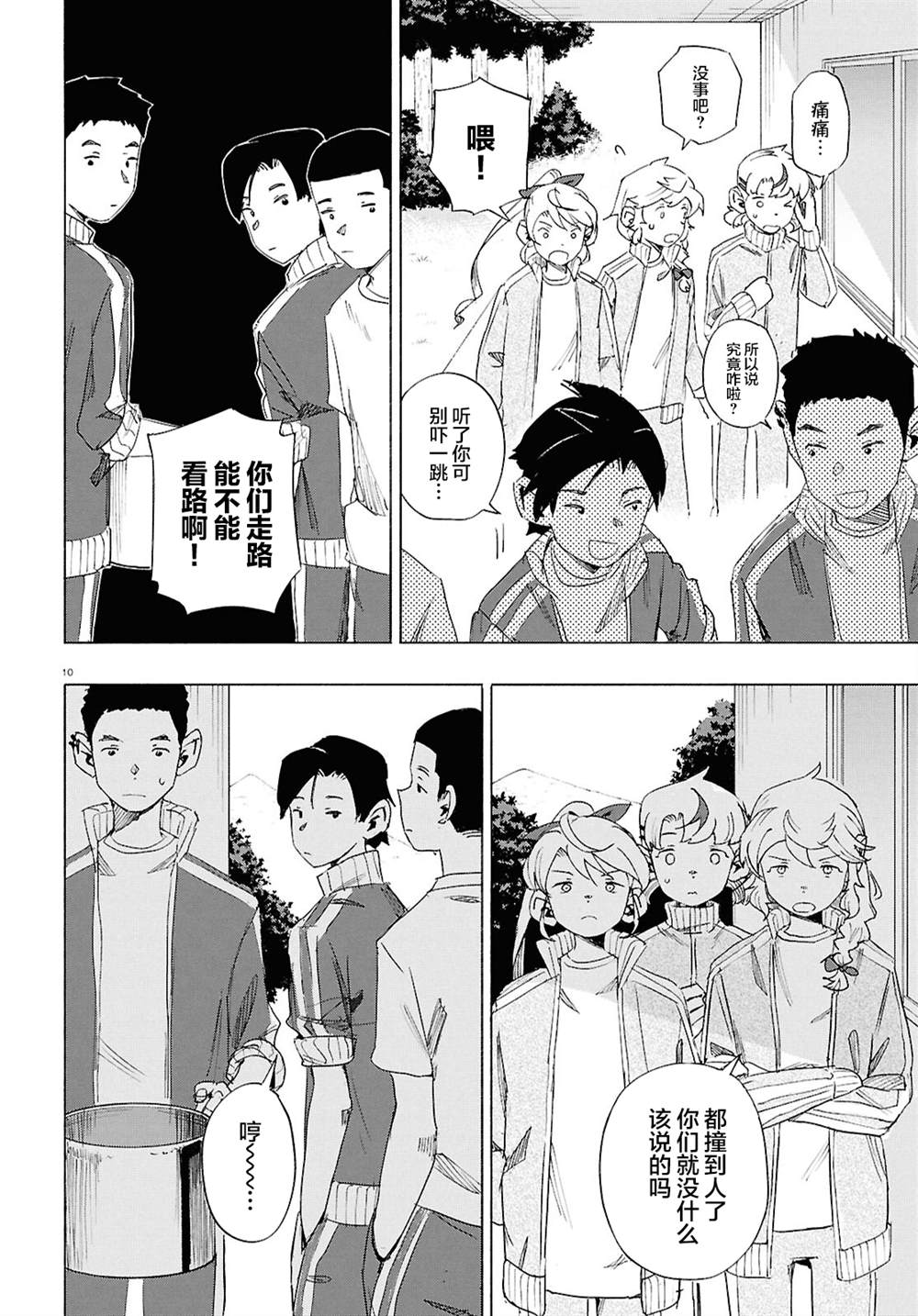 第10页