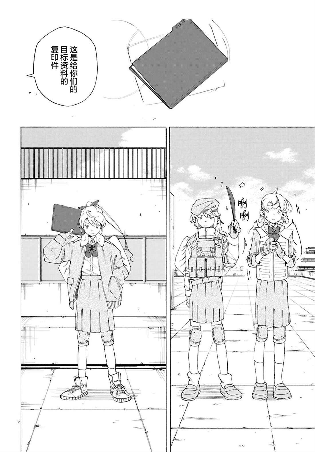 第2页