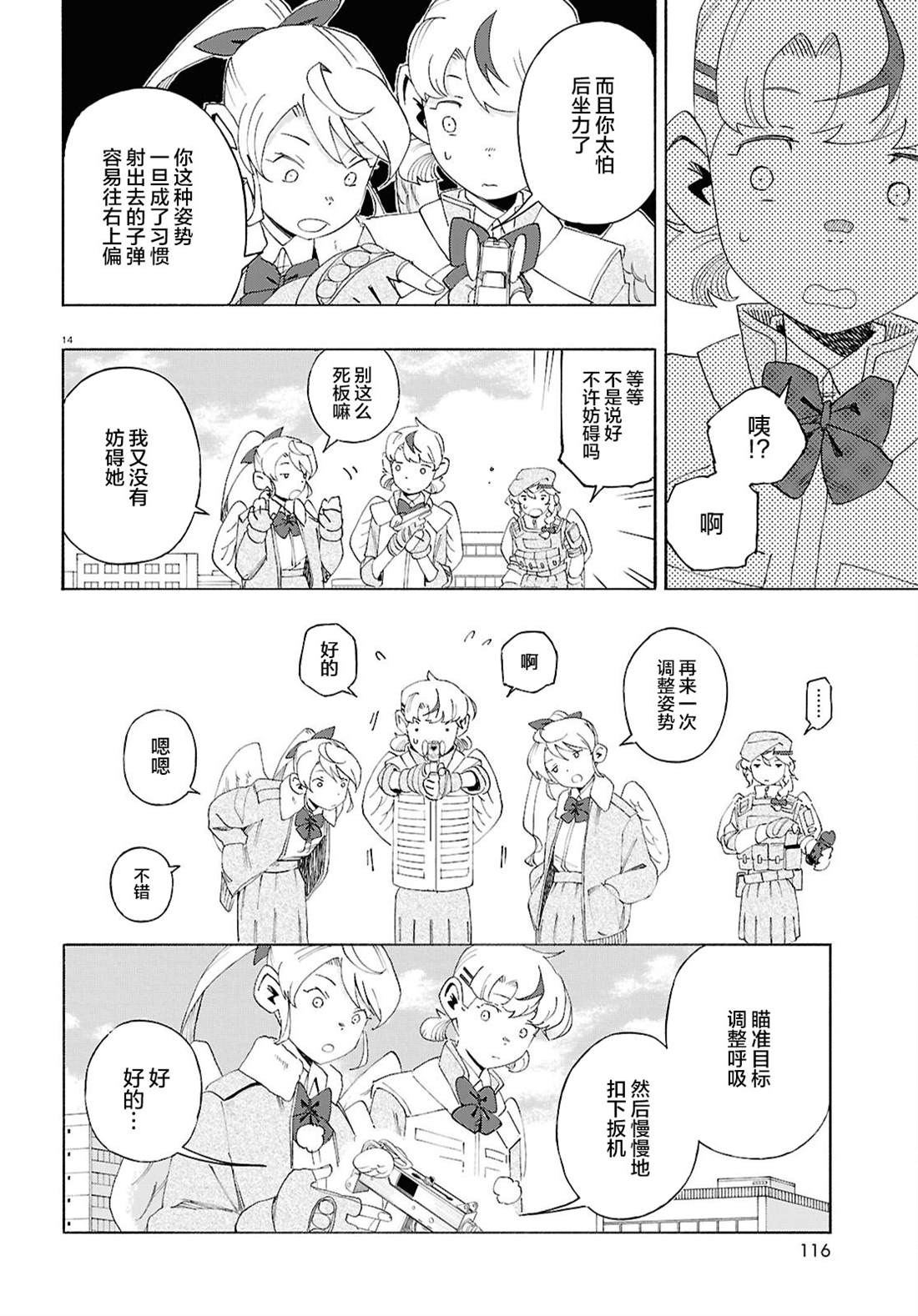 第14页