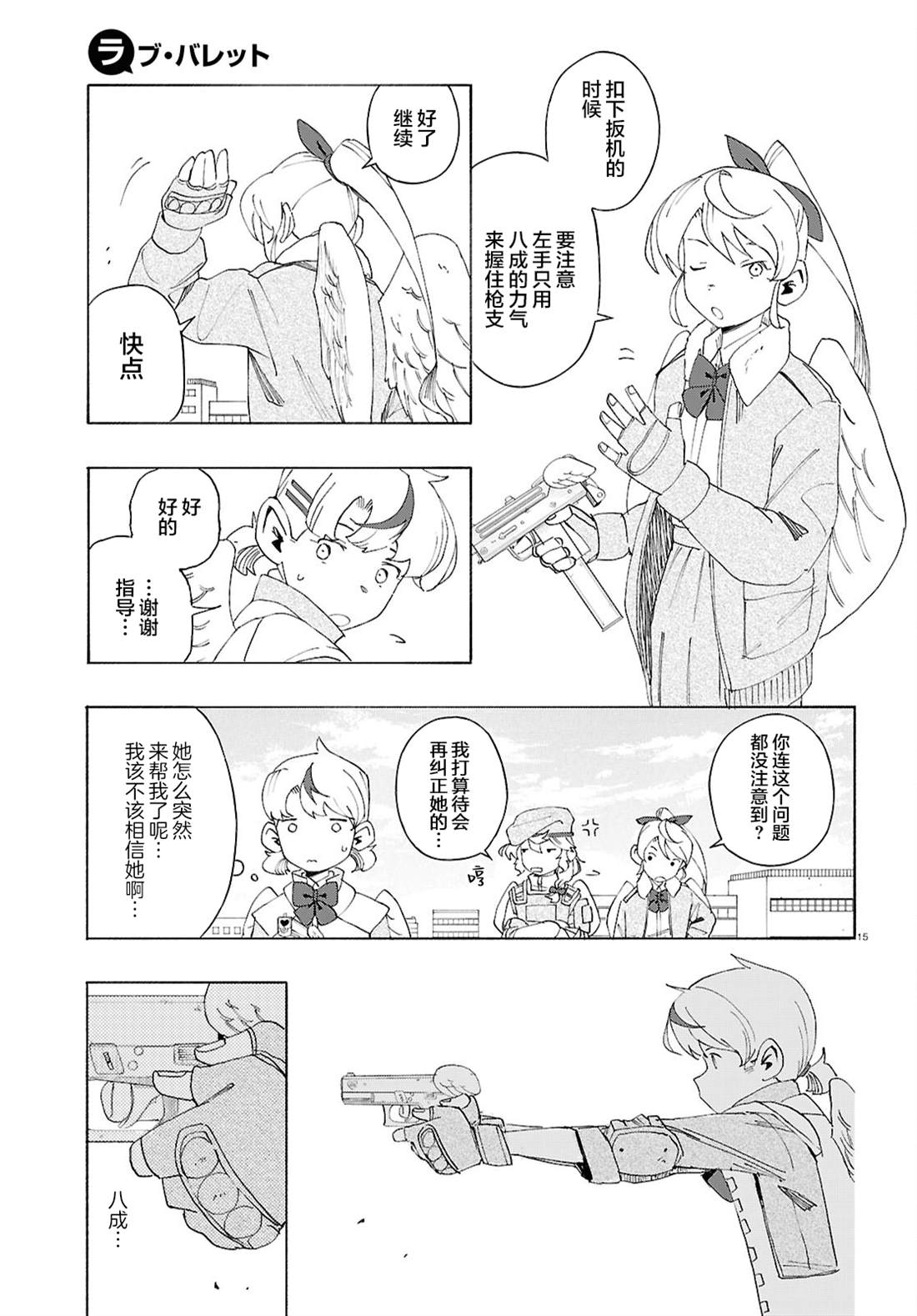 第15页