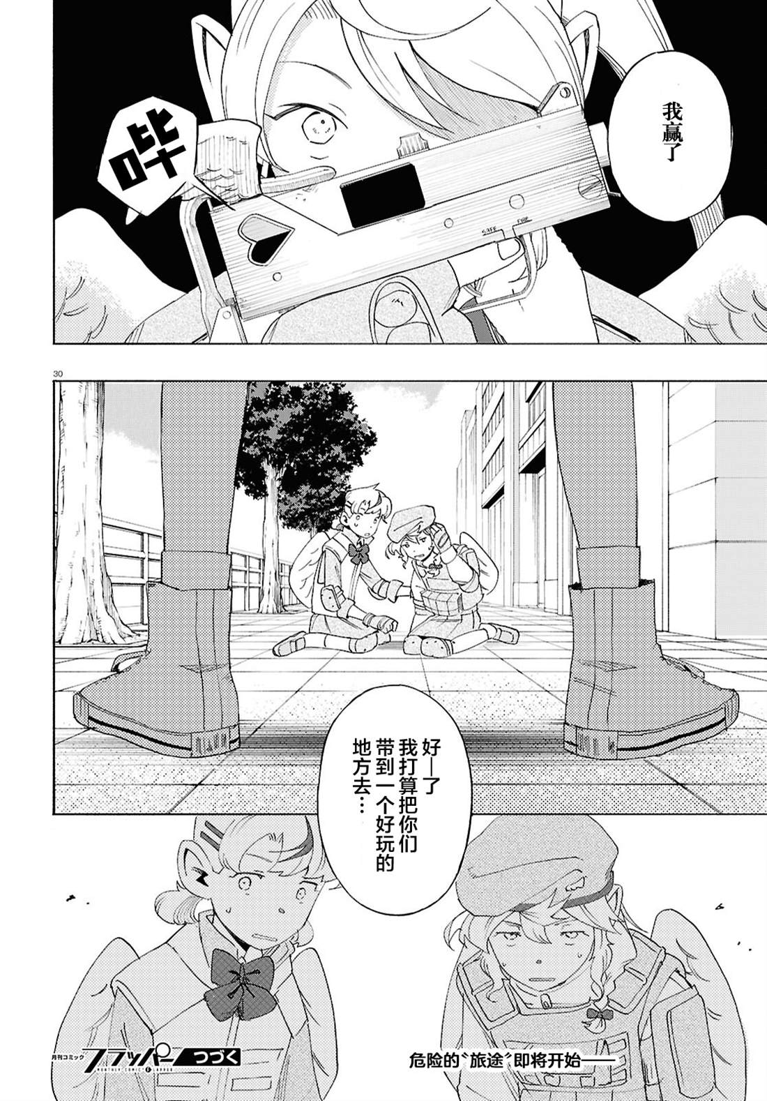 第29页