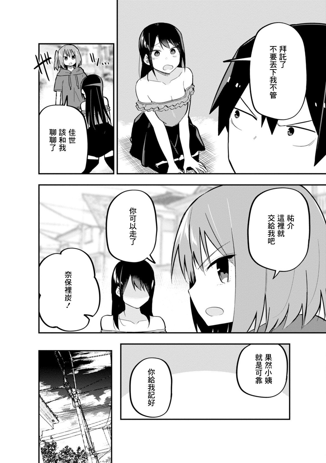 第30页